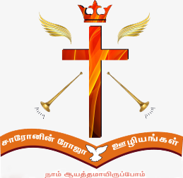 Logo Tamil 253x253